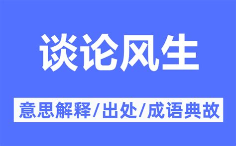 延生意思|延生的解释及意思